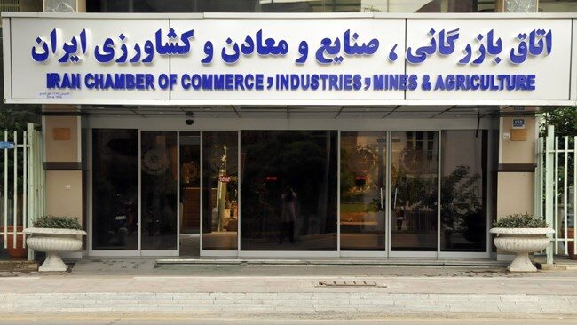 اتاق بازرگانی، صنایع و معادن و کشاورز