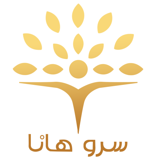 سروهانا