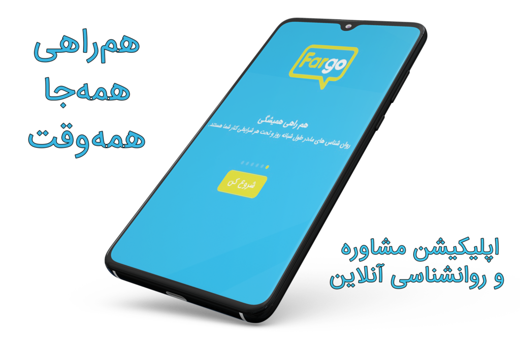فارگو