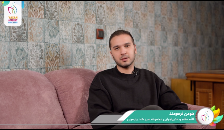سروهانا