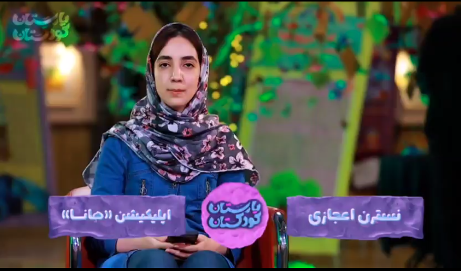 روانشناسی سروهانا