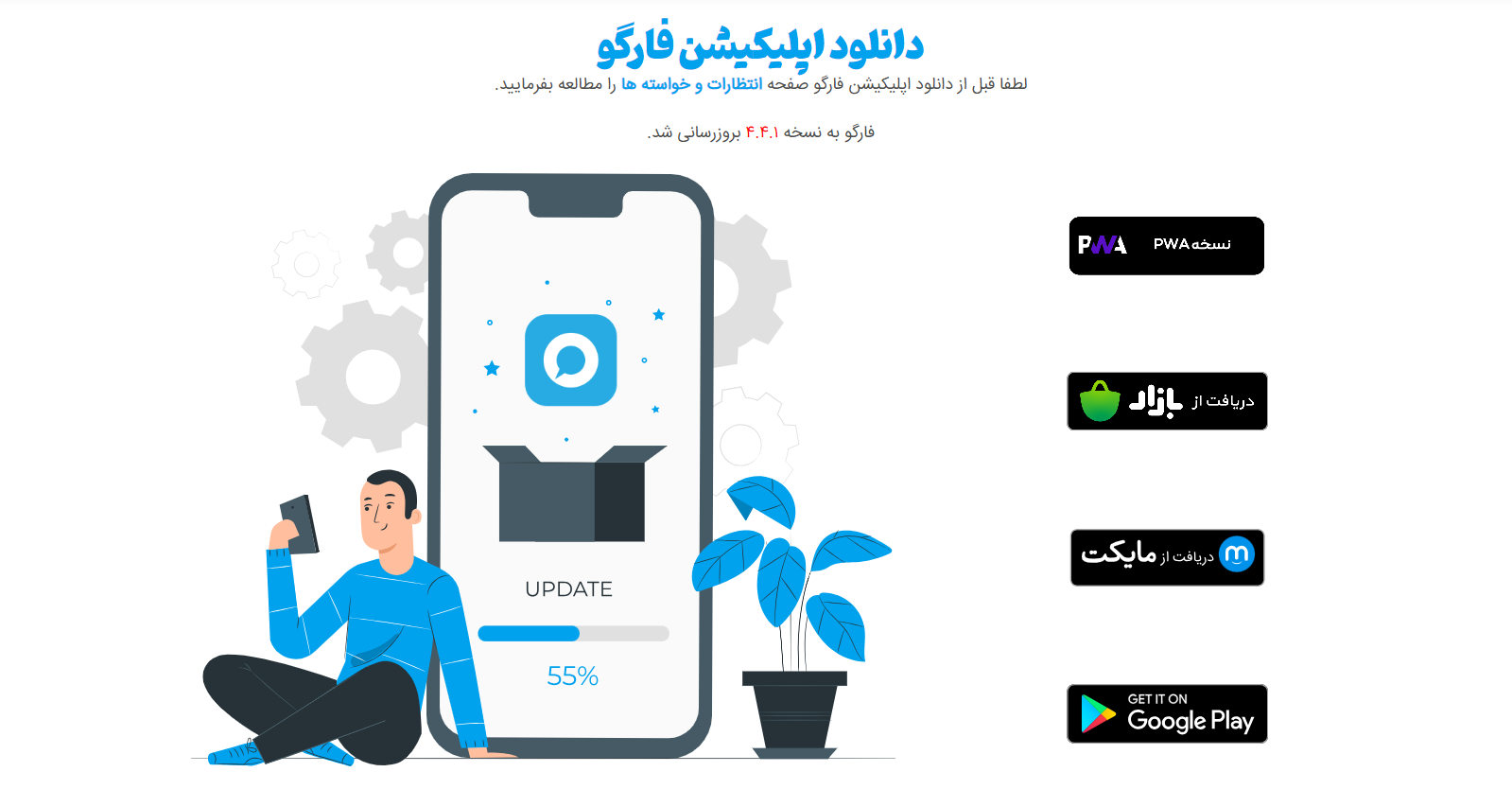 دانلود اپلیکیشن روانشناسی فارگو