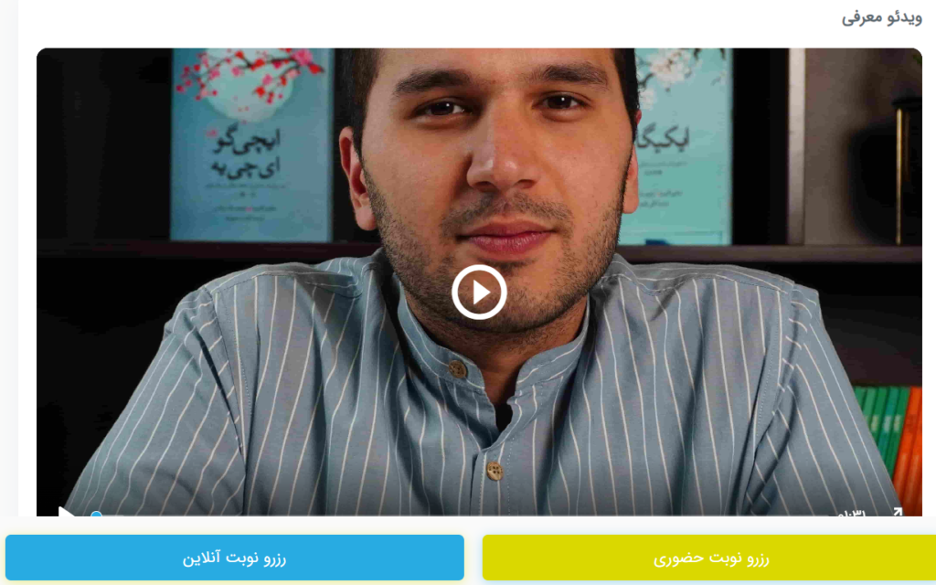 روانشناسی آنلاین