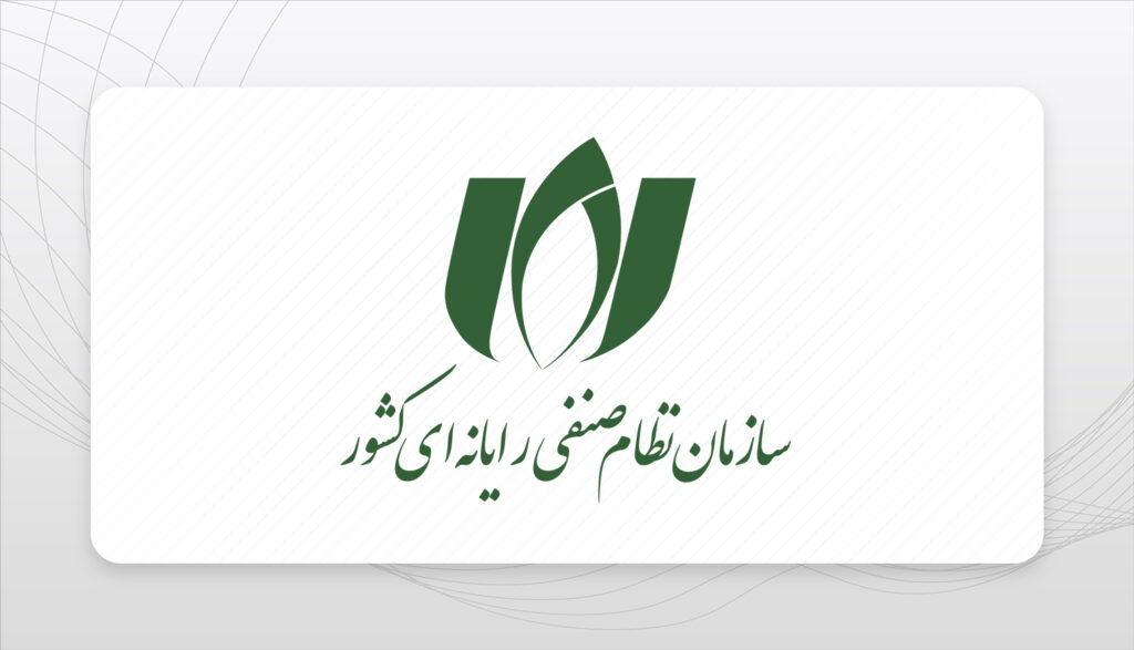 سازمان نظام صنفی یارانه ای