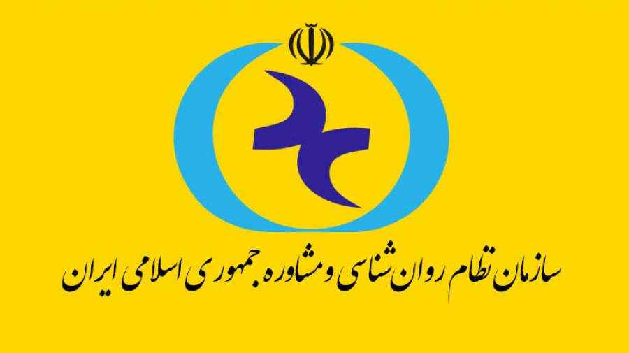 سازمان نظام روانشناسی