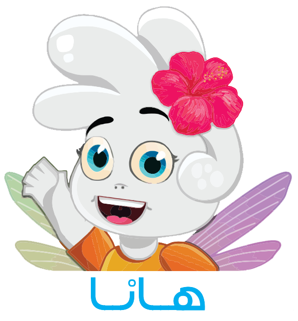 بازی روانشناسی هانا