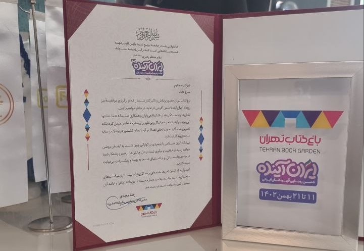 روانشناسی سروهانا