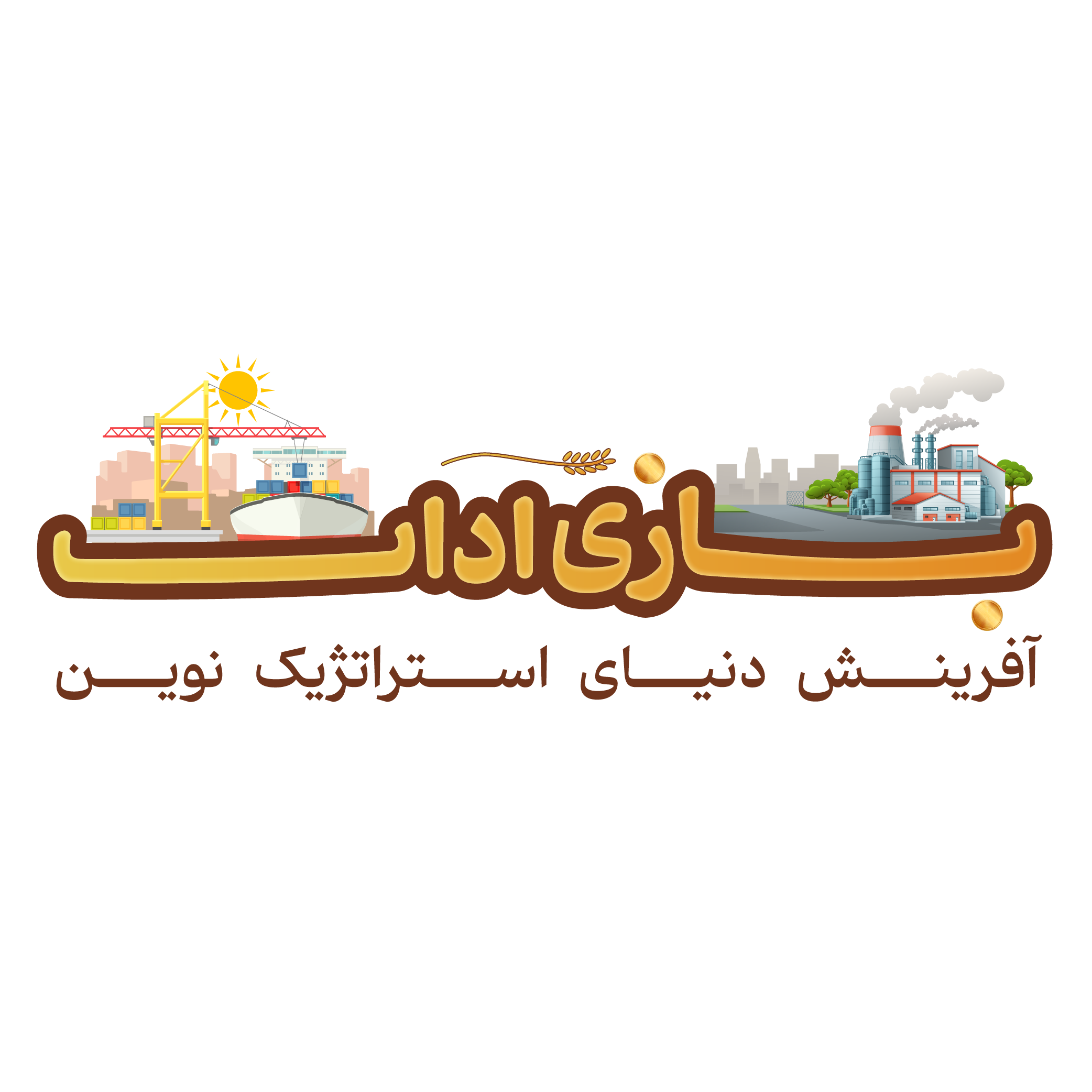 بازی آدان